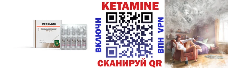 КЕТАМИН ketamine  Лермонтов 